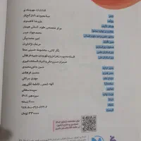 کتاب جغرافیای جامع کنکور انسانی مهروماه|کتاب و مجله آموزشی|تهران, اتحاد|دیوار
