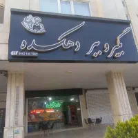 فروش رستوران کترینگ تهیه غذا
