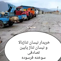 خدمات خودروهای فرسوده واسقاط