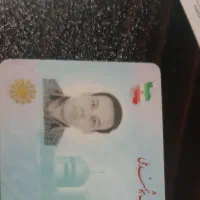 کارت ملی گم شده