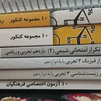 کتاب رشته تجربی