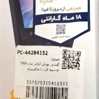 گوشی آلکاتل درحدنو