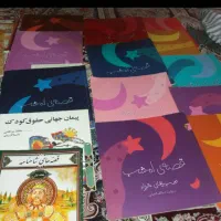 ۱۷تاکتاب داستان وکتاب شاهنامه بچه هانونو