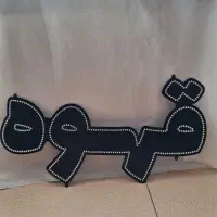 تابلو ال ای دی (قهوه)