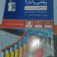 کتاب تست کنکوری