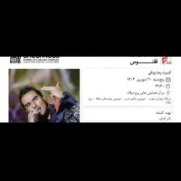 بلیط کنسرت رضا یزدانی