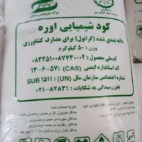 کود سفید اوره ۱۷ کیسه