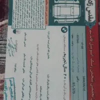 پیکان وانت مدل ۹۱ دوگانه شرکتی|خودرو سواری و وانت|قائمشهر, |دیوار