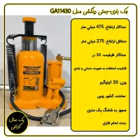 جک بادی کامیونی و دستی