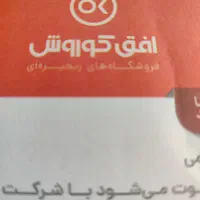 فروشنده خانم در فروشگاه افق کوروش