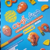 بسته شبیه سازآزمون تزهوشان نمونه دولتی نهم خیلیسبز|کتاب و مجله آموزشی|میاندوآب, |دیوار