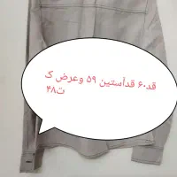 کت پاییزی|لباس|بندر ترکمن, |دیوار