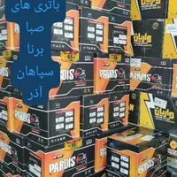 باطری باتری عمده
