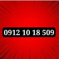 0912.101.85.09|سیم‌کارت|تهران, امانیه|دیوار