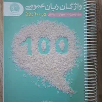 کتاب زبان ارشد و دکتری سری عمران