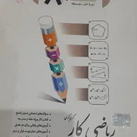 جویامجد هشتم