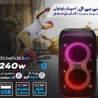 فروش پارتی باکس  JBL PartyBox Stage 320