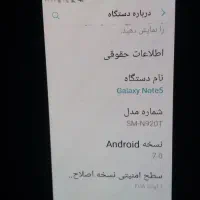 سامسونگ نوت 5