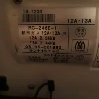 بخاری ژاپنی