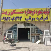 ب چند نیرو نیازمندیم