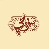 طراحی انحصاری لوگوتایپ فارسی با خط دلنگار|خدمات پیشه و مهارت|تهران, طیب|دیوار