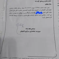 فروش زمین مسکونی در کوهبنه|فروش زمین و ملک کلنگی|لاهیجان, آهندان|دیوار