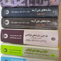 تدریس دروس عمران