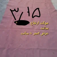 فروش فوری تعدادی فرش|فرش|شیروان (خراسان), |دیوار