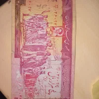 اسکناس قدیمی