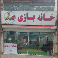 مربی خانه بازی کودک خانم شیفت عصر