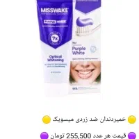 پخش لوازم بهداشتی/میسویک/کامان/ژیلت/لرد