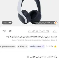 هدفون pulse 3D|لوازم جانبی موبایل و تبلت|تهران, جوادیه تهرانپارس|دیوار