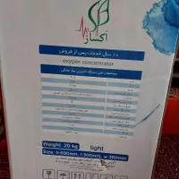 اکسیژن ساز در حد نو|پزشکی|گرگان, |دیوار