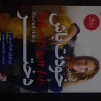 کتاب های به روز دختران|کتاب و مجله آموزشی|گلبهار, شهر جدید گلبهار|دیوار