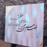 تابلوی نقاشی دکوراتیو