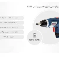 پیچ گوشتی شارژی تاشو رونیکس مدل 8536|ابزارآلات|تهران, حکیمیه|دیوار