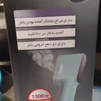 اتو بخارگر آکبند اتومسافرتی آکبند