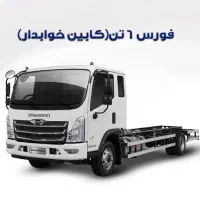 فروش کامیونت 6 تن فورس بدون خواب