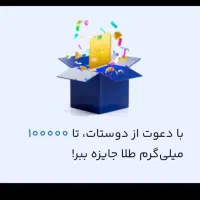 طلای رایگان