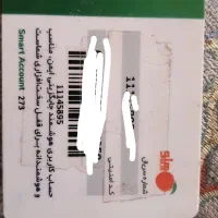 نرم افزار‌حسابداری‌هلو‌‌کد‌۴۴جامع،تولیدی،شرکتی