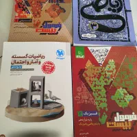 کتاب های جامع کنکور و امتحانات نهایی دوازدهم