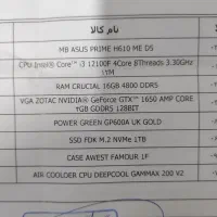 سیستم گیمینگ