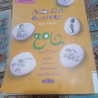 ماجراهای منو درسام پایه هفتم در حد نو