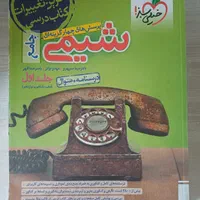 کتاب تست کنکور تجربی خیلی سبز (ریاضی فیزیک شیمی)|کتاب و مجله آموزشی|کرج, مصباح|دیوار