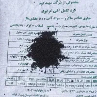 کود کامل گرانول