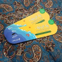 بلیط پارک آبی اوپارک