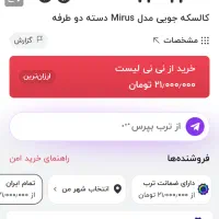 کالسکه برند جویی|کالسکه و لوازم جانبی|بروجرد, |دیوار