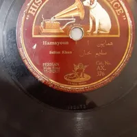صفحه صوتی سنگی و۵عدد صفحه ۴۵دور صفرباکاورفابریک|صوتی و تصویری|اردبیل, |دیوار
