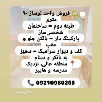 بنگاه املاک جاباما نیک‌شهر