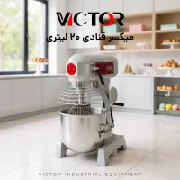 اسپیرال  و میکسر قنادی  حرفه‌ای|کافی‌شاپ و رستوران|تهران, بازار|دیوار